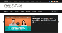 Desktop Screenshot of freerutube.com